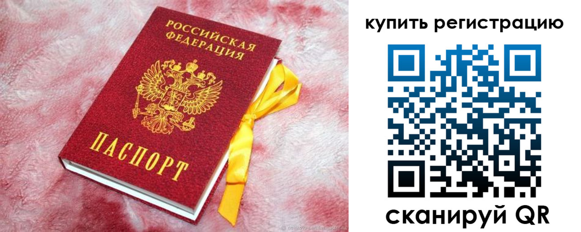 прописка в квартире в Яранске